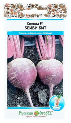 Свекла БЕЙБИ БИТ Русский Огород
