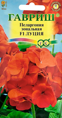 Пеларгония Герань Луция F1 зональная* 4 шт.