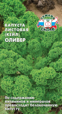 Капуста листовая Оливер 0,3г