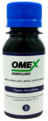 Омекс КальМакс 40мл для улучшения товарных качеств и хранения плодов