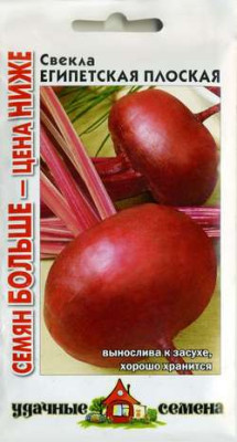 Свекла Египетская плоская 5,0 г  Уд.с. Семян больше Свекла Египетская плоская 5,0 г  Уд.с. Семян больше