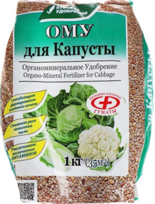 ОМУ для КАПУСТЫ 1,0кг. Буйский