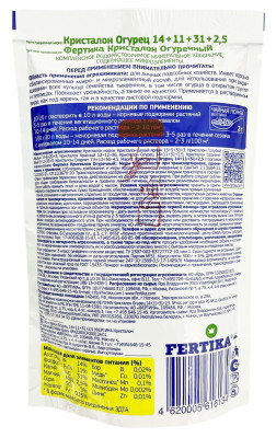 КРИСТАЛОН для огурцов 500г описание