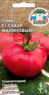 Томат Сахар малиновый (Евро, 0,1)