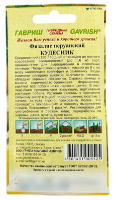 Физалис Кудесник ГАВРИШ описание