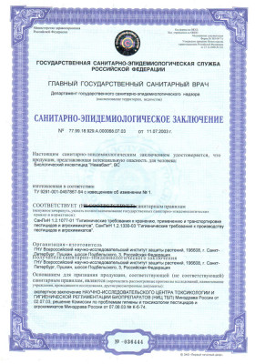 Немабакт от проволочника, хруща (личинок майского жука), колорадского жука