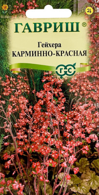 Хеухера (Гейхера) Карминно-красная 0,01г