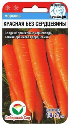Морковь Красная без сердцевины 2г Сибирский Сад