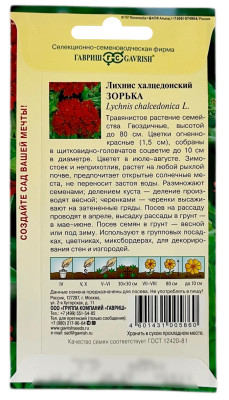 Лихнис халцедонский ЗОРЬКА ГАВРИШ описание