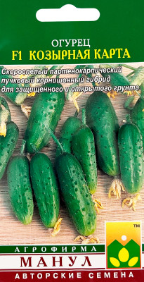 Огурец Козырная карта F1