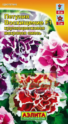 Петуния Восхищение крупн., смесь Петуния Восхищение крупн., смесь
