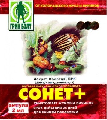 Искра Золотая СОНЕТ 2мл 01-181