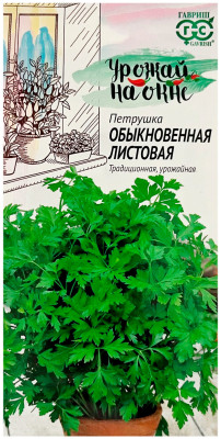 Петрушка ОБЫКНОВЕННАЯ ЛИСТОВАЯ Урожай на окне ГАВРИШ