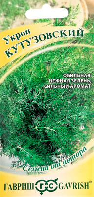 Укроп Кутузовский 2 г автор. Укроп Кутузовский 2 г автор.