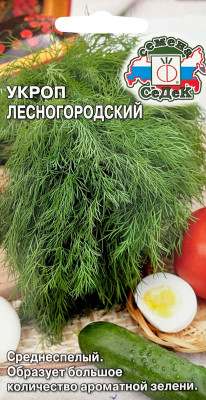 Укроп Лесногородский (Евро, 2)