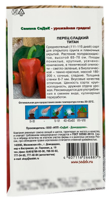 Перец сладкий ТИТАН СеДеК описание