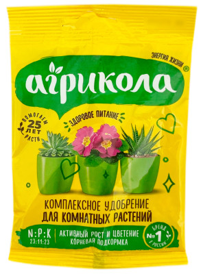 Агрикола для комнатных растений 25г