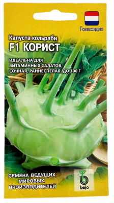 Капуста кольраби F1 КОРИСТ ГАВРИШ