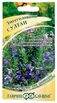 Змееголовник СУЛТАН ГАВРИШ