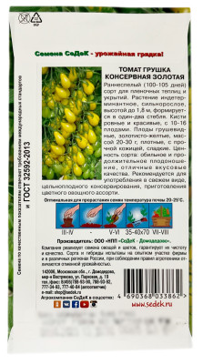 Томат ГРУШКА КОНСЕРВНАЯ ЗОЛОТАЯ СеДеК описание