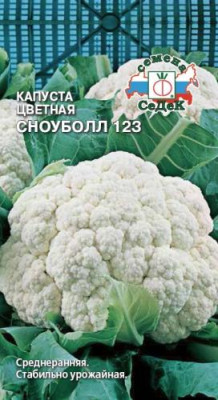 капуста Сноуболл 123 (ЦВ)