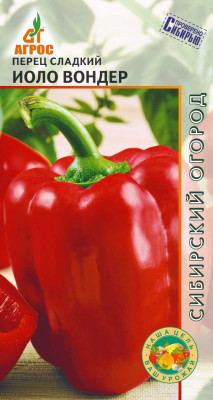 Перец сладкий Иоло Вондер 0,15г