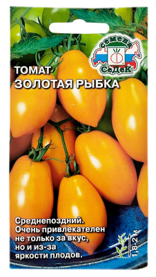 Томат ЗОЛОТАЯ РЫБКА СеДеК