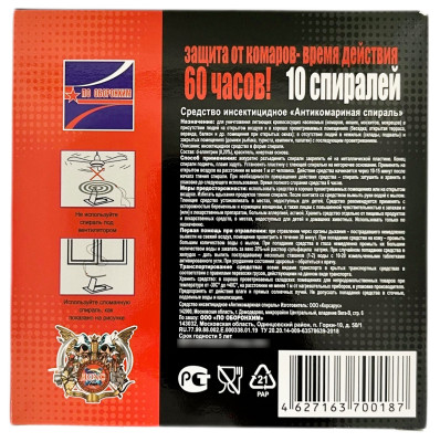 Спирали от комаров ДОХС 10шт