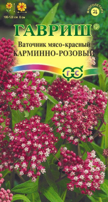 Ваточник Карминно-розовый  0,03 г Ваточник Карминно-розовый  0,03 г