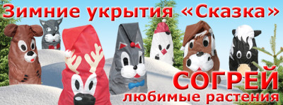 Чехол для укрытия растений Фантазия 150*97см Заяц