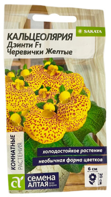 Кальцеолярия Черевички дэинти желтые Семена Алтая Кальцеолярия Черевички дэинти желтые Семена Алтая