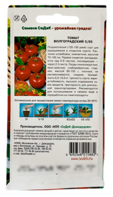 Томат ВОЛГОГРАДСКИЙ 5 95 СеДеК описание