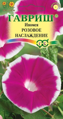 Ипомея Розовое наслаждение 0,3 г  Н13