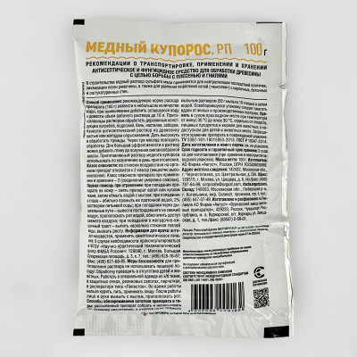 Медный купорос, РП 100г Август описание Медный купорос, РП 100г Август описание