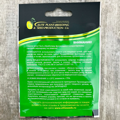 РОЗАРИО семена томата гибрид F1 ГАВРИШ описание