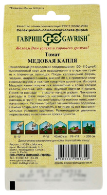 Томат МЕДОВАЯ КАПЛЯ ГАВРИШ описание Томат МЕДОВАЯ КАПЛЯ ГАВРИШ описание