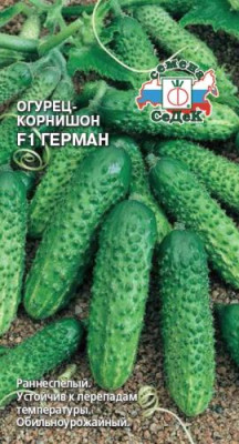 огурец Герман F1 з/г (Евро, 0,15)