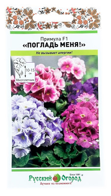 Примула ПОГЛАДЬ МЕНЯ смесь Русский огород