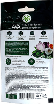 AVA 100 г. AVA для лука и чеснока_3