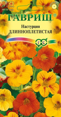 Настурция Длинноплетистая, смесь 1г.