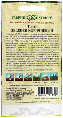 Томат Леденец коричневый ГАВРИШ описание Томат Леденец коричневый ГАВРИШ описание