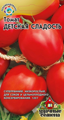 Томат Детская сладость 0,1 Уд. с. Н14 Томат Детская сладость 0,1 Уд. с. Н14