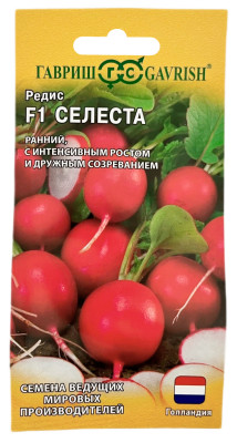 Редис Селеста F1 ГАВРИШ Редис Селеста F1 ГАВРИШ