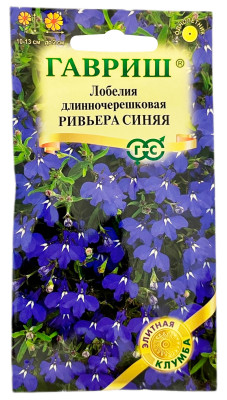Лобелия длинночерешковая РИВЬЕРА СИНЯЯ ГАВРИШ