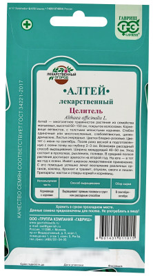 Алтей лекарственный Целитель ГАВРИШ описание
