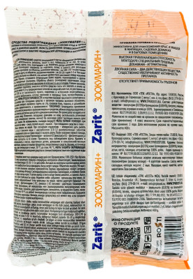 Истребитель Зерно от мышей 400г