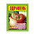 Здравень Турбо Универсал 150гр Здравень Турбо Универсал 150гр