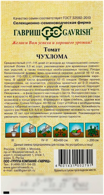 Томат Чухлома ГАВРИШ описание
