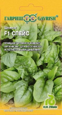 Шпинат Спейс F1 2г (Голландия) Шпинат Спейс F1 2г (Голландия)