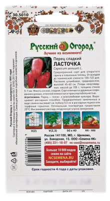 Перец сладкий ЛАСТОЧКА Русский Огород описание